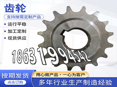定制齿轮多少钱人字齿轮现货链轮好用吗齿盘便宜6.5模数现成的日本齿轮哪里好弧齿小轮材质如何螺旋伞齿轮厂家·？